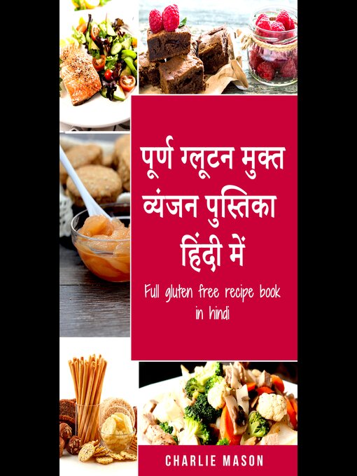 Title details for पूर्ण ग्लूटन मुक्त व्यंजन पुस्तिका हिंदी में/ Full gluten free recipe book in hindi by Charlie Mason - Available